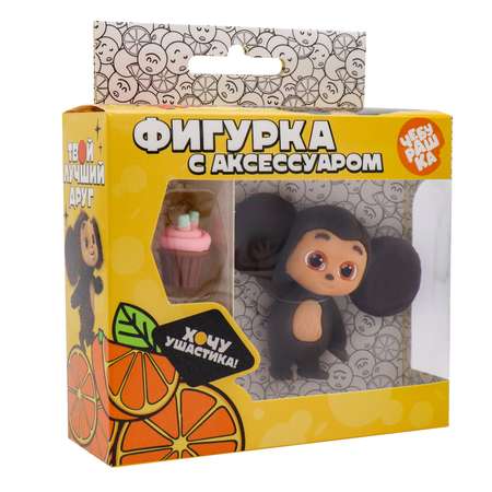 Игровой набор Funky Toys Чебурашка