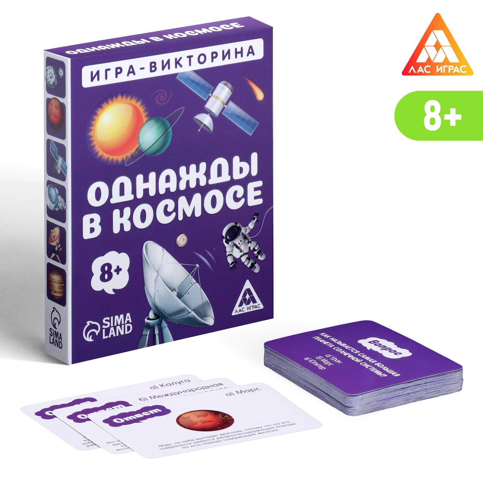 Игра-викторина Лас Играс «Однажды в космосе» 8+ 50 карточек - фото 1