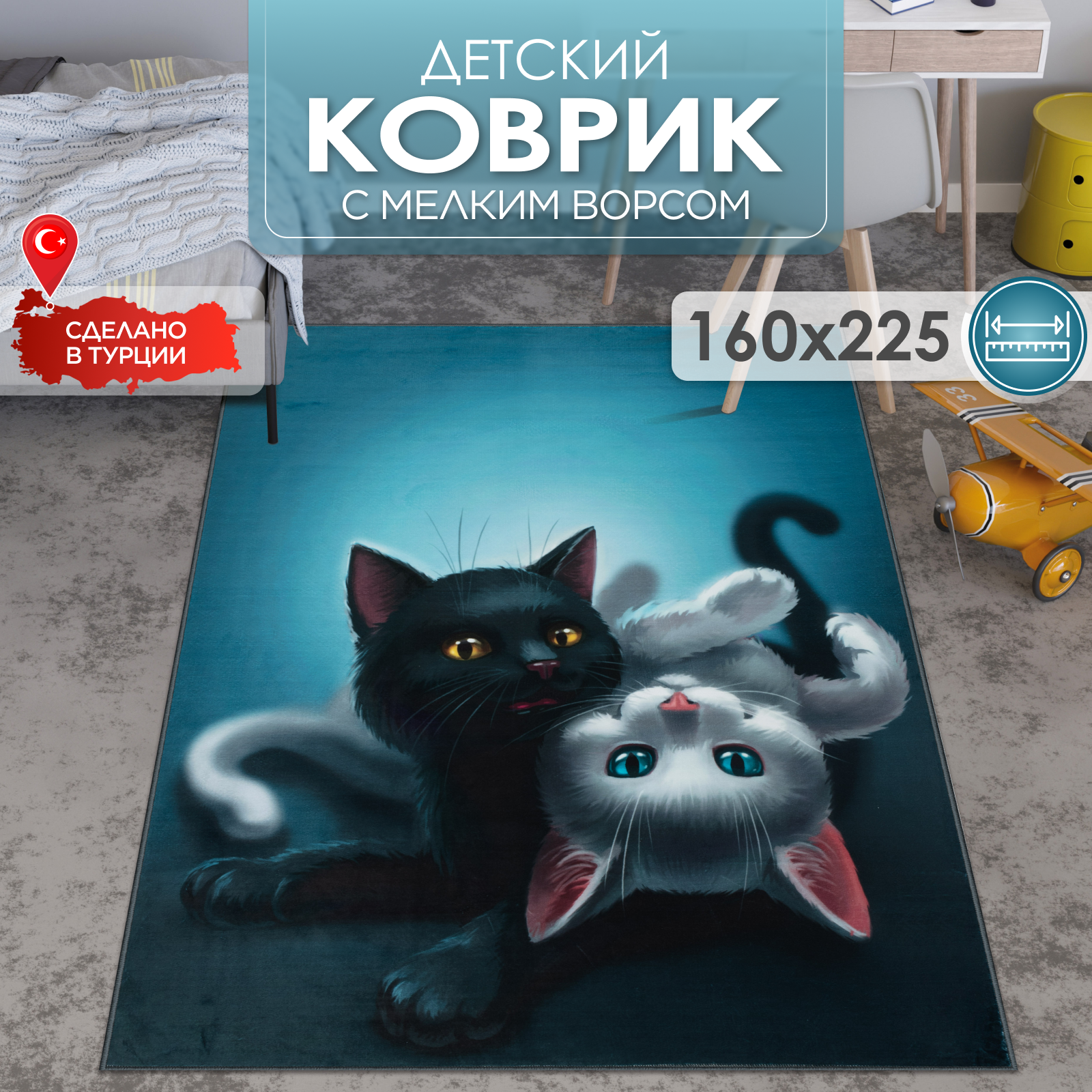 Детский коврик KOVRIKANA котята 160см на 225см - фото 1