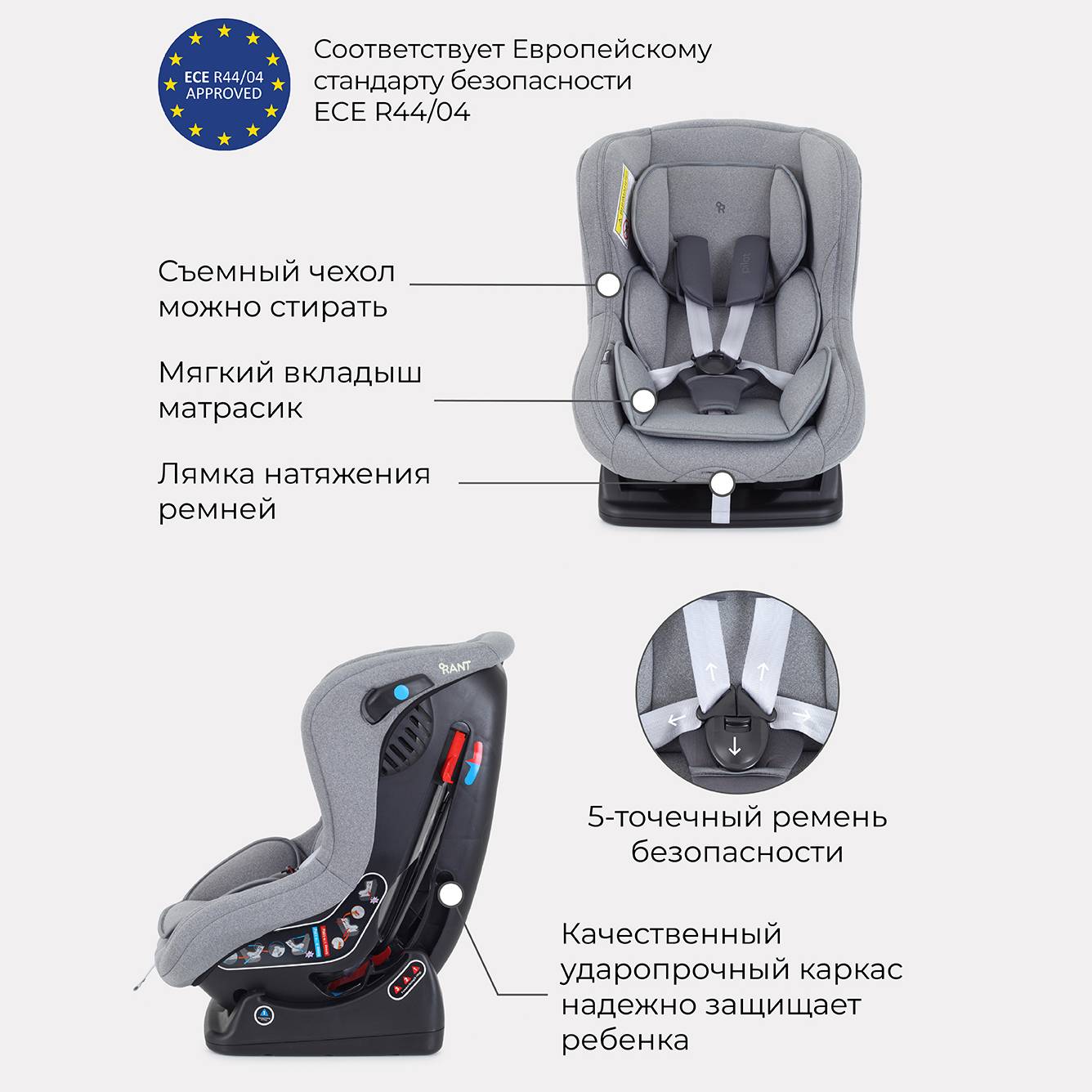 Автокресло Rant Pilot Active Line Grey 0+/1 (0-18 кг) - фото 4