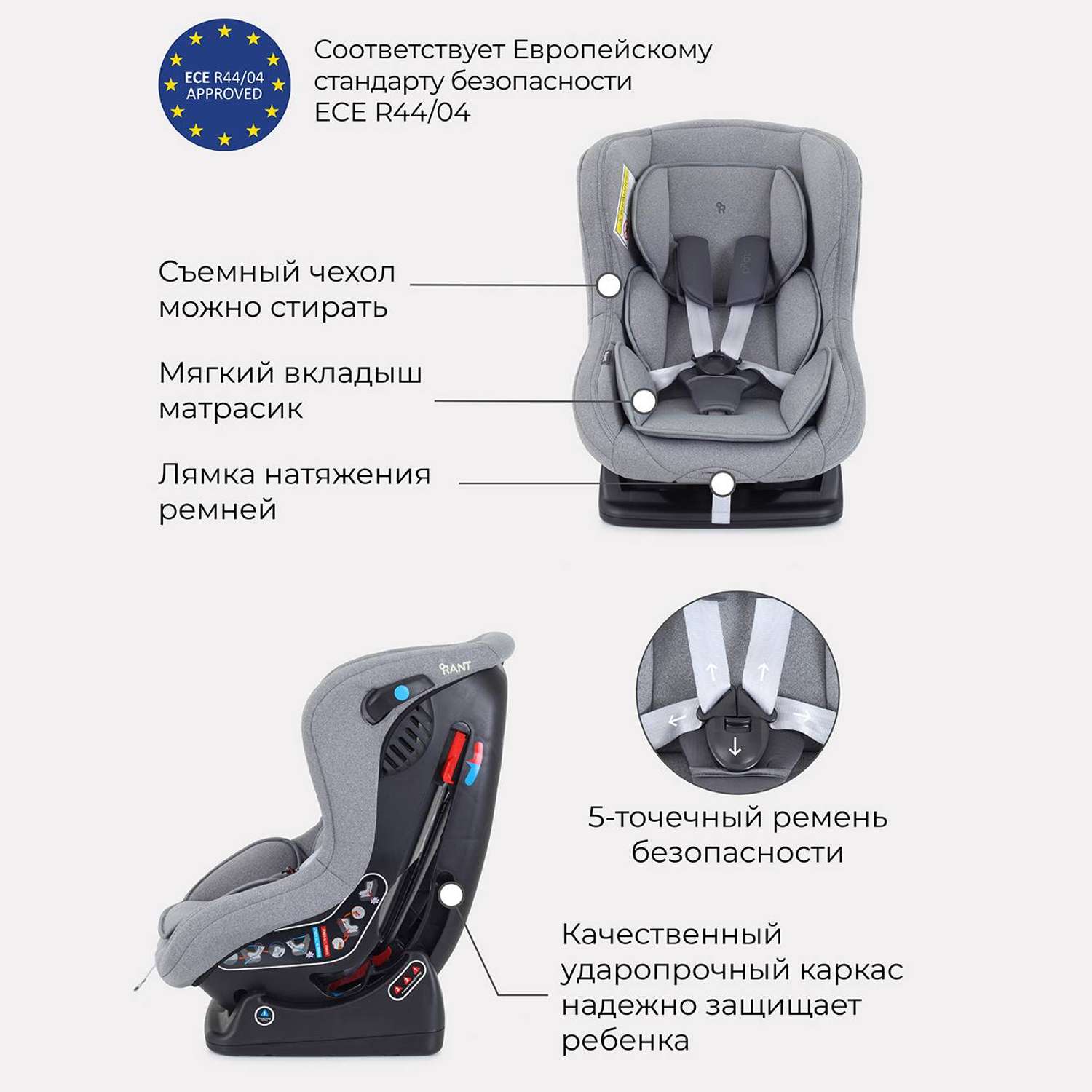 Автокресло детское Rant LB-777 Pilot Active Line Grey группа 0-1 0-18 кг - фото 4