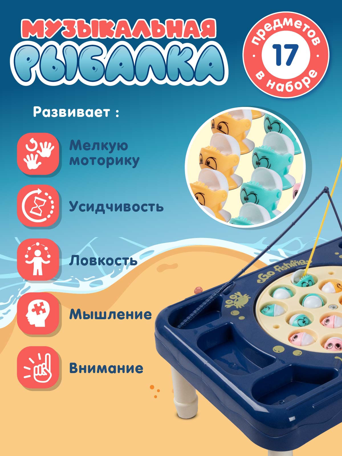 Настольная игра Smart Baby Рыбалка - фото 3