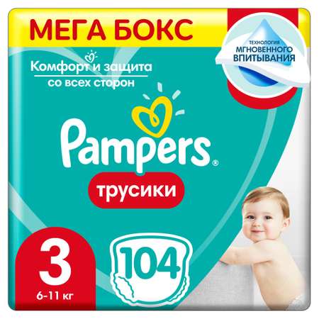 Подгузники-трусики Pampers Pants 6-11кг 104шт