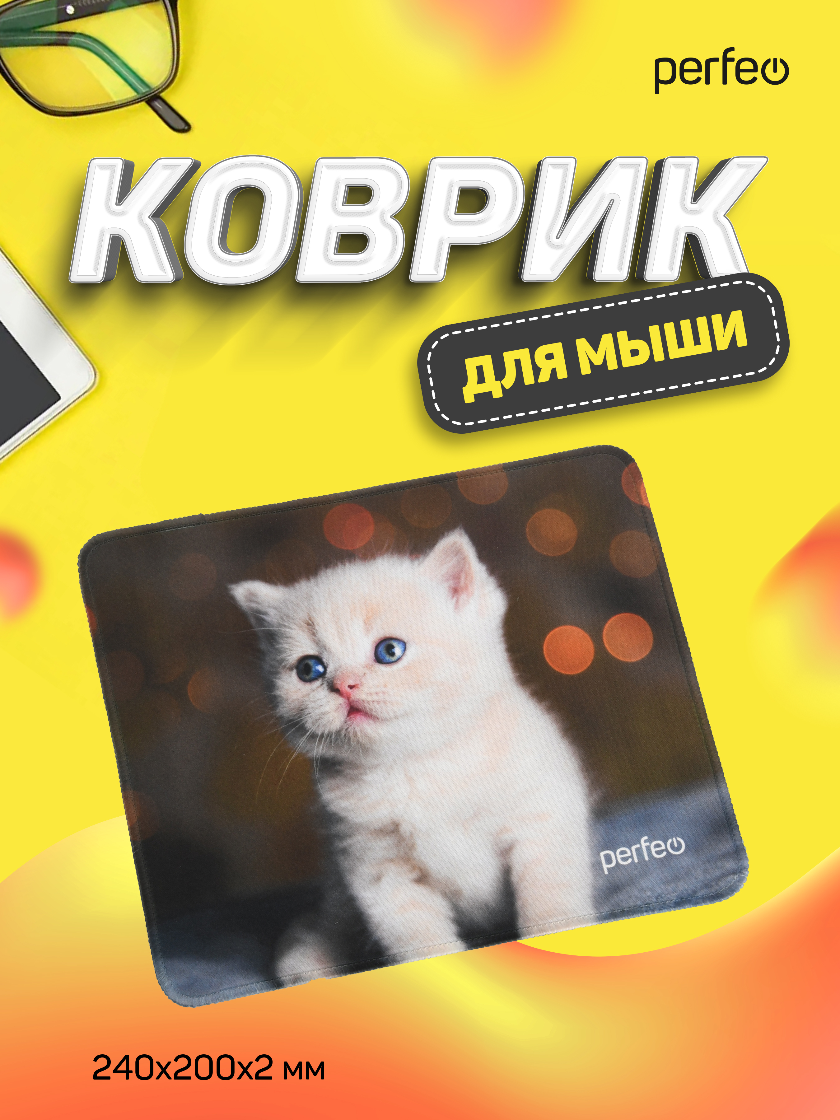 Коврик для мыши Perfeo Cat рисунок 17 - фото 6