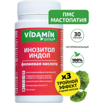 Инозитол индол витамин В9 VIDAMIN EXTRA для женского здоровья