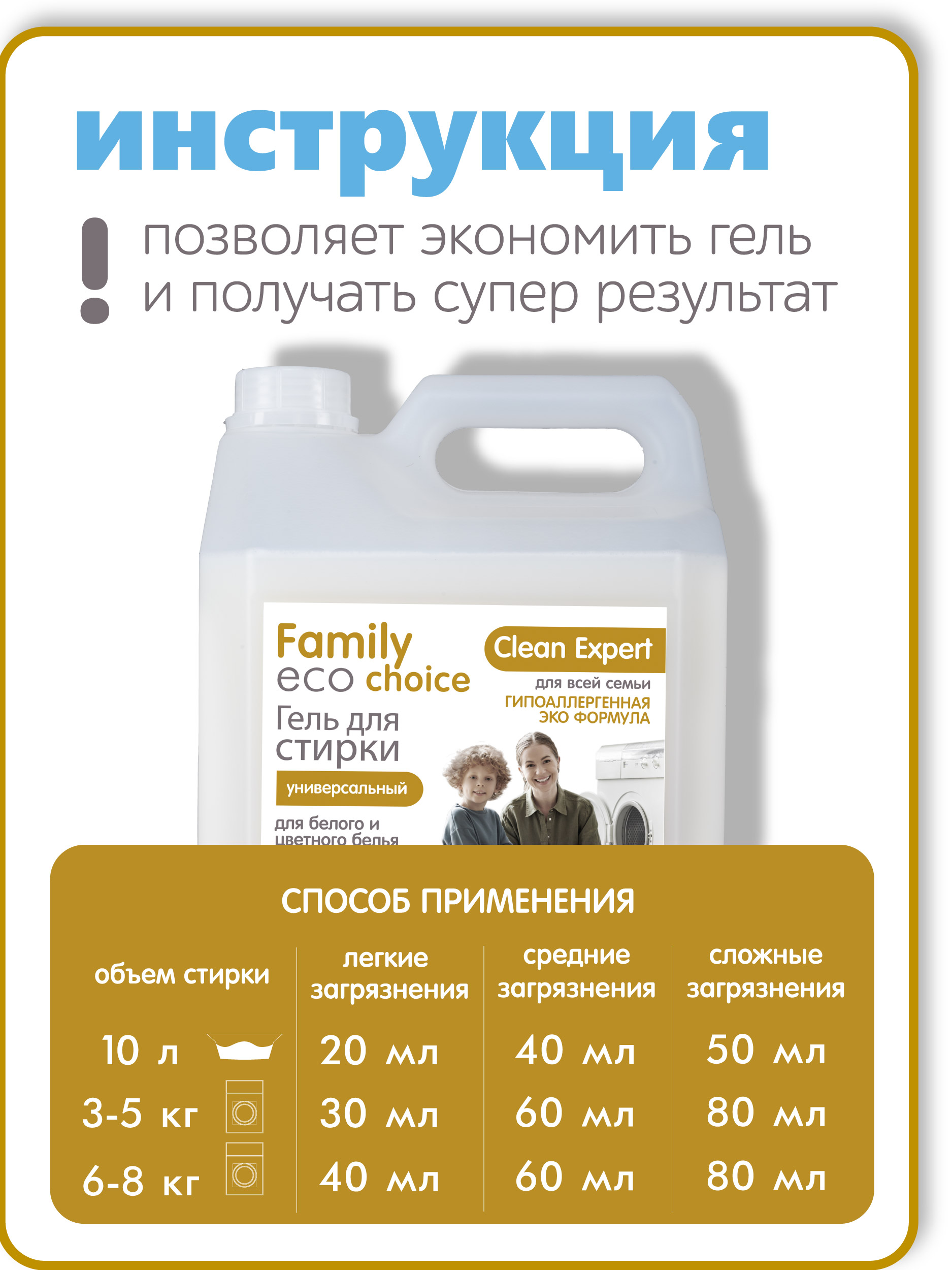 Гель для стирки Shapik Family choice 5 л для белого и цветного белья - фото 6