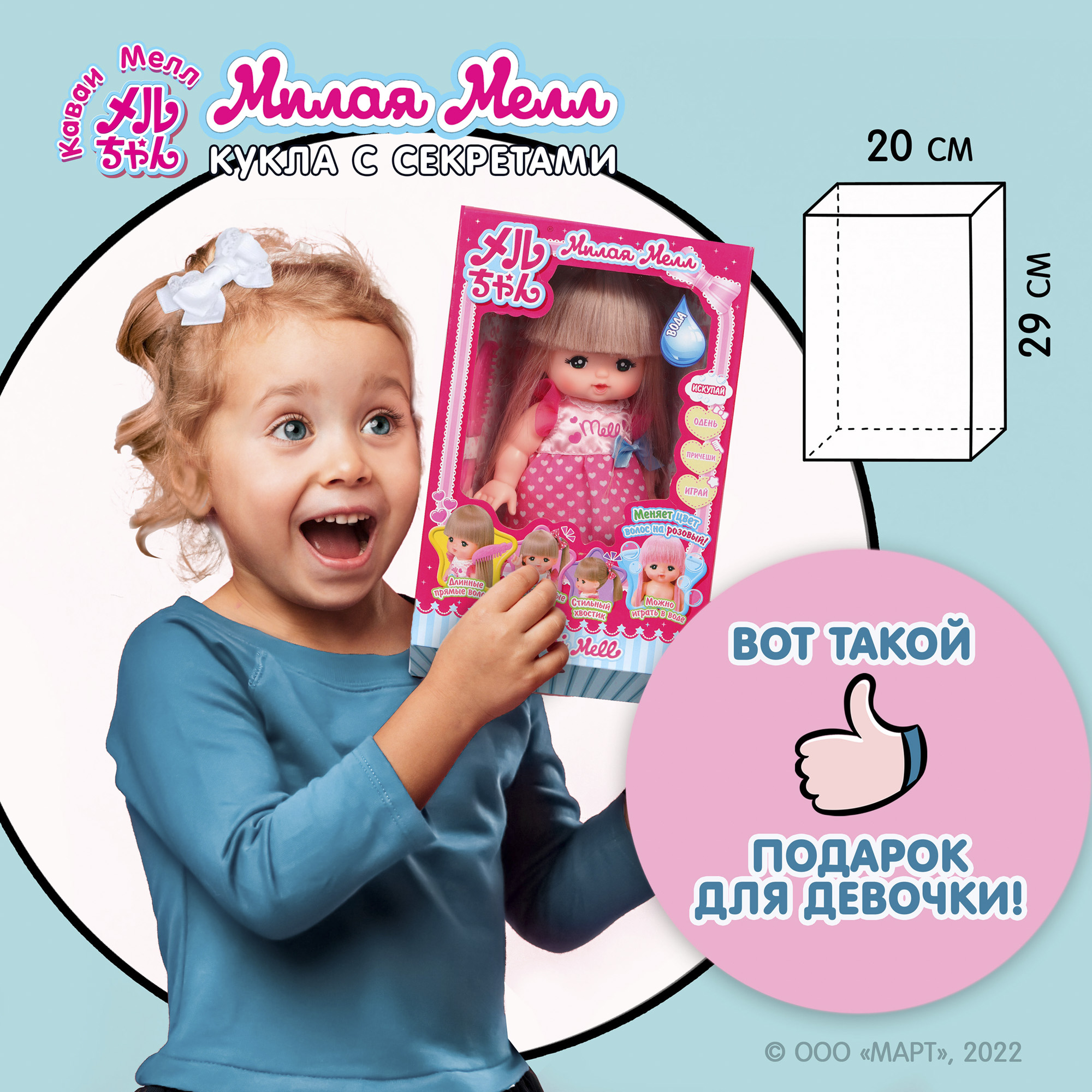 Игровой набор Kawaii Mell Кукла Милая Мелл Модница с аксессуарами 512760 - фото 13