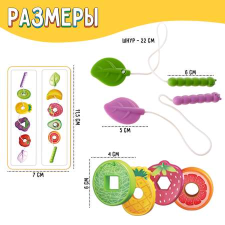 Развивающий набор IQ-ZABIAKA «Фруктовая шнуровка»