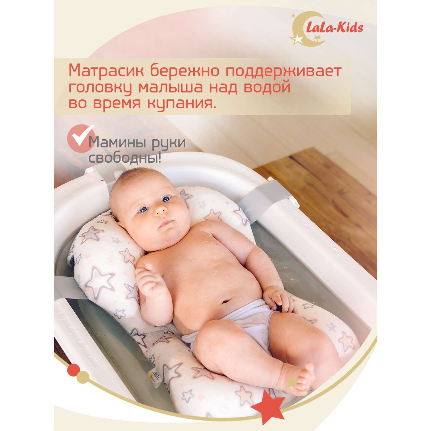 Ванночка складная LaLa-Kids для купания новорожденных с матрасиком в комплекте - фото 9