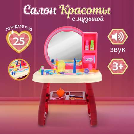 Игрушка Veld Co туалетный столик