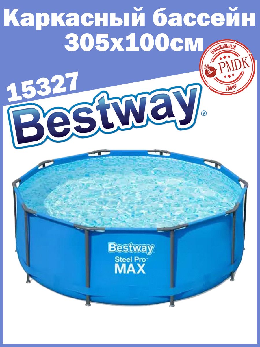 Бассейн каркасный Bestway 15327 - фото 2