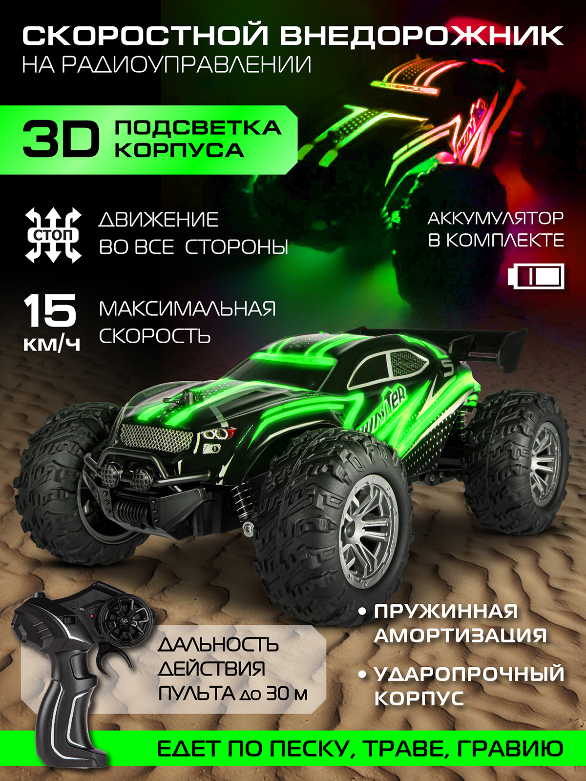 Игрушка на радиоуправлении AUTODRIVE Скоростной внедорожник с подсветкой скорость до 15 км/ч цвет зеленый - фото 2