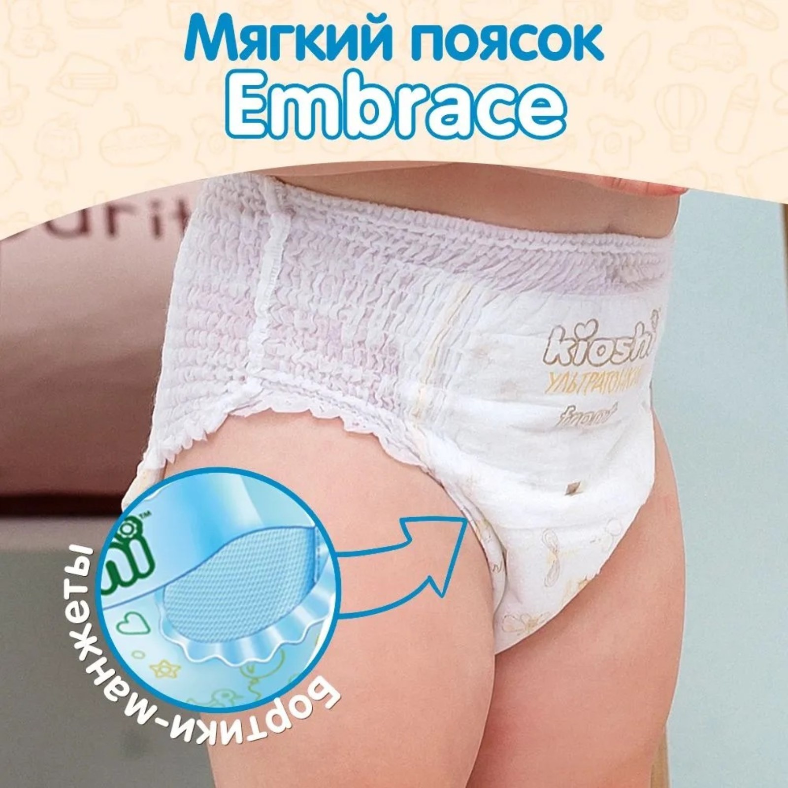 Подгузники-трусики Kioshi Ультратонкие. XXL 16+ кг. 34 шт - фото 4