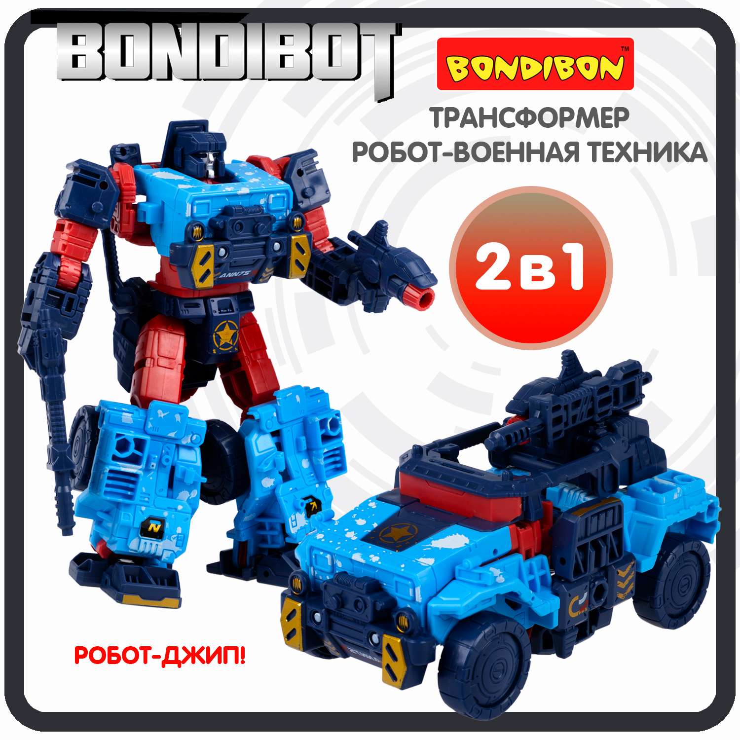 Трансформер BONDIBON BONDIBOT 2в1 робот-джип красно-голубого цвета - фото 1