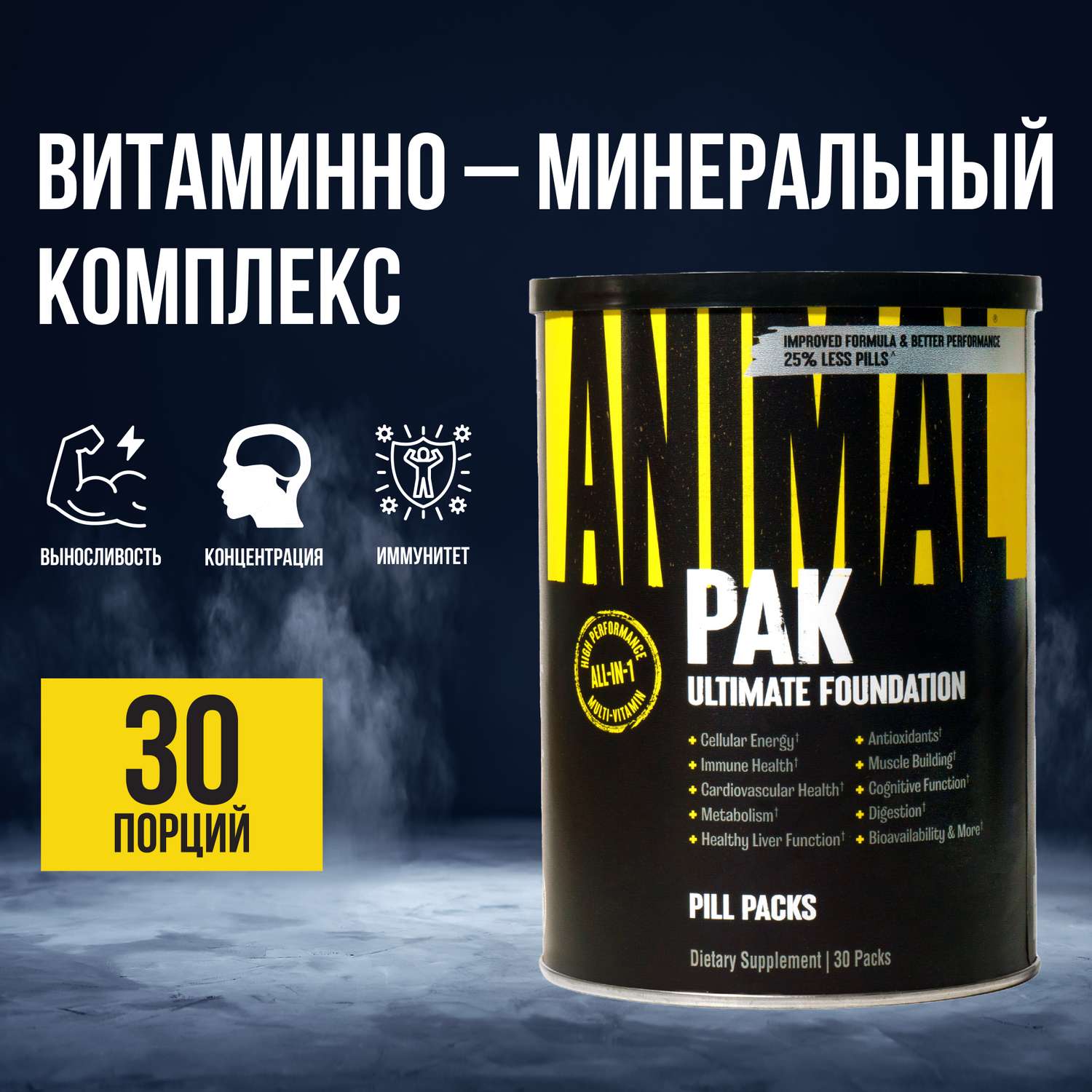 Комплекс витаминов и минералов Animal Pak 30 пакетов по 8 таблеток - фото 1