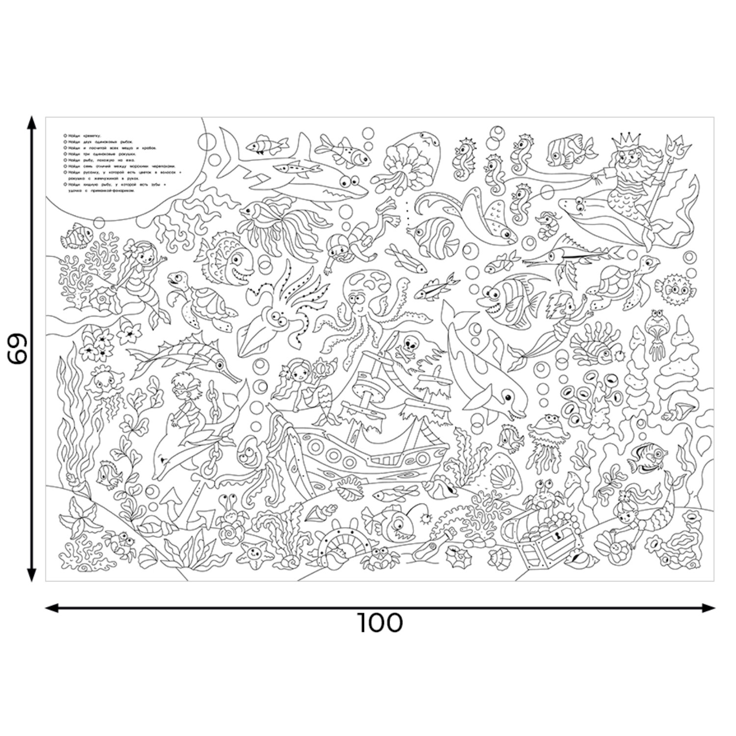 Мегараскраска Bright Kids Океан 690х1000 мм 1 лист - фото 2
