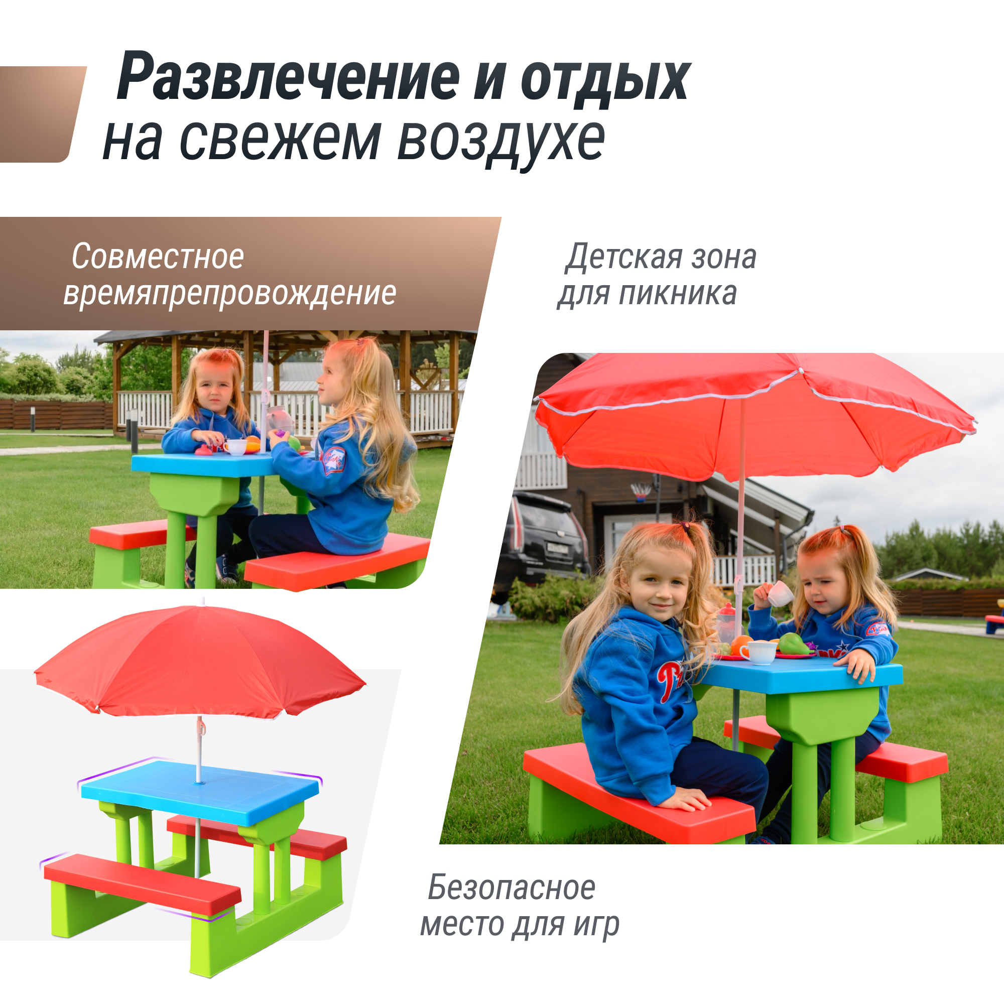 Стол детский с лавочками и зонтом UNIX Kids garden комплект детской мебели для дачи и улицы со столиком 67 х 75 х 135 см - фото 5