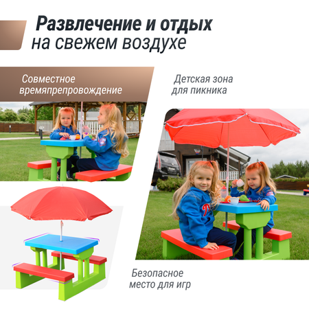 Стол детский с лавочками и зонтом UNIX Kids garden комплект детской мебели для дачи и улицы со столиком 67 х 75 х 135 см