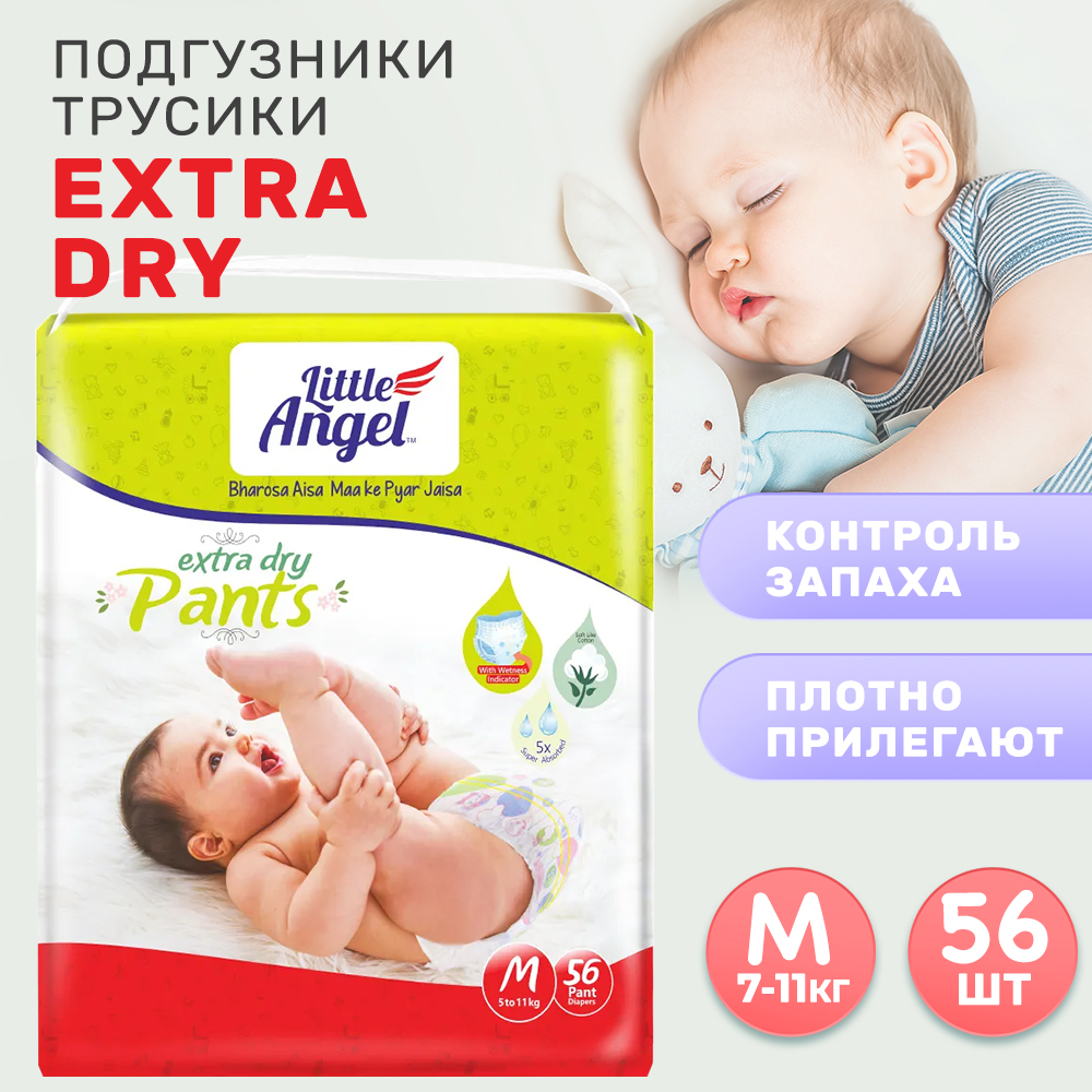 Подгузники-трусики Little Angel. Extra Dry M (5-7 кг) 56штук - фото 2