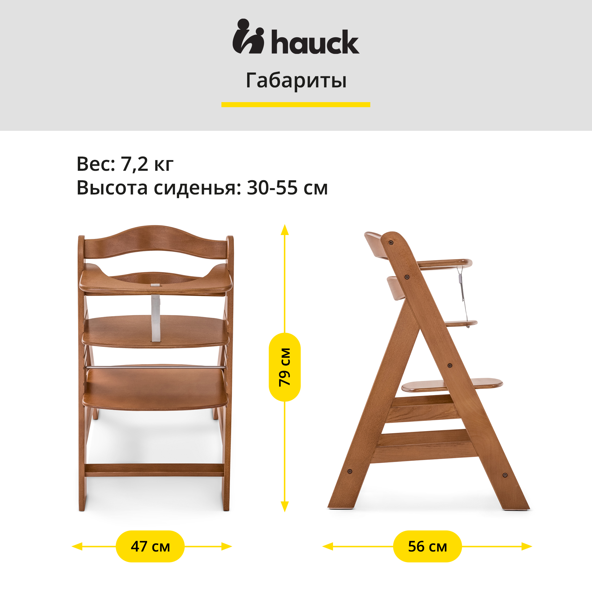 Стульчик для кормления Hauck Alpha+B walnut - фото 8