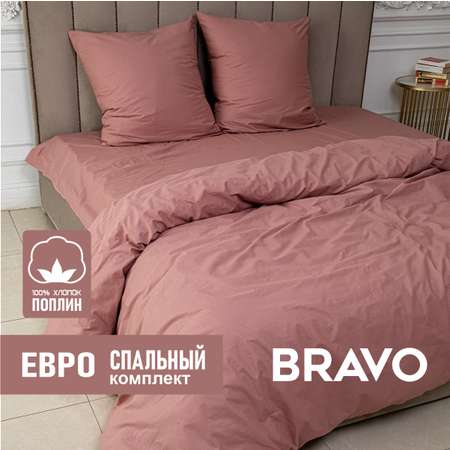 Комплект постельного белья BRAVO евро поплин