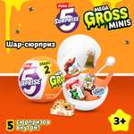 Игрушка Zuru 5 surprise Mega Gross Minis шар в непрозрачной упаковке (Сюрприз) 77567GQ3-S001