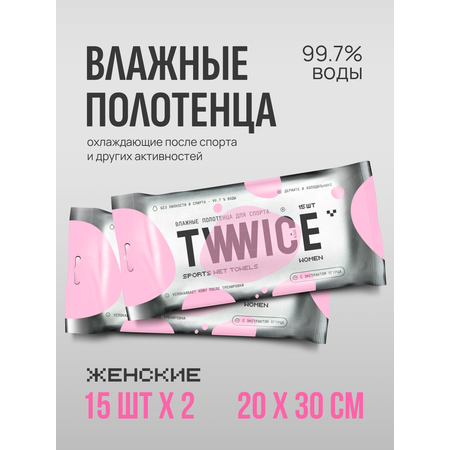 Набор TWWICE Sport women