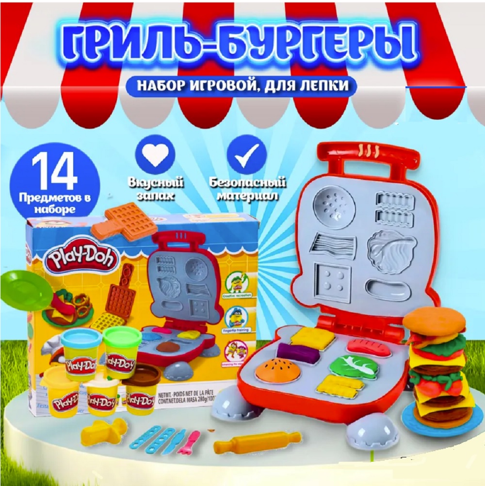 Игровой набор для лепки ТОТОША Пластилин Play-doh Бургерная - фото 1