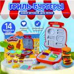 Игровой набор для лепки ТОТОША Пластилин Play-doh Бургерная