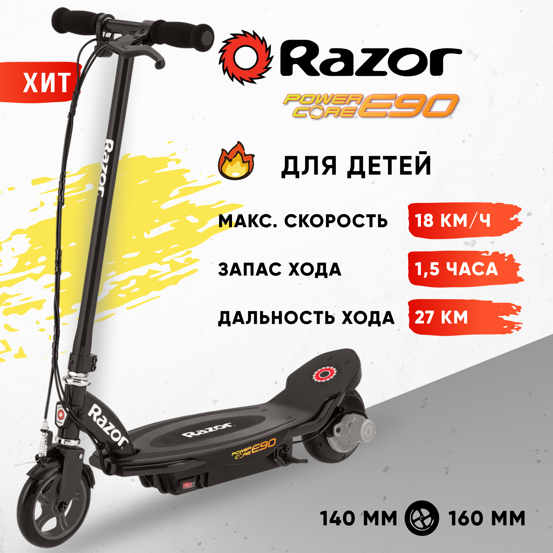 Электросамокат для детей Razor Power Core E90 чёрный детский электрический с запасом хода до 90 минут - фото 1