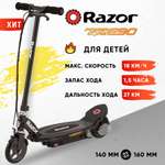 Электросамокат для детей Razor Power Core E90 чёрный детский электрический с запасом хода до 90 минут