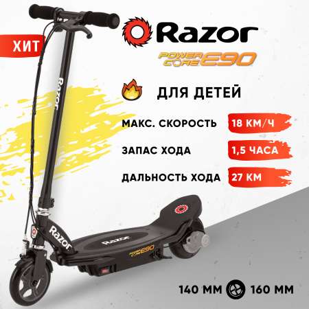 Электросамокат для детей RAZOR Power Core E90 чёрный детский электрический с запасом хода до 90 минут