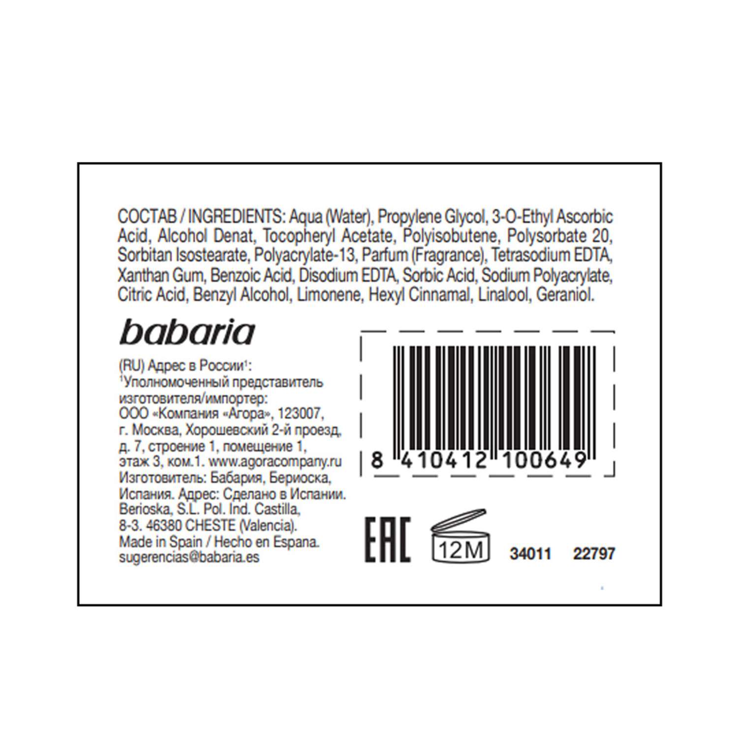 Тонизирующая сыворотка BABARIA для лица Vitamin C 30 мл - фото 6