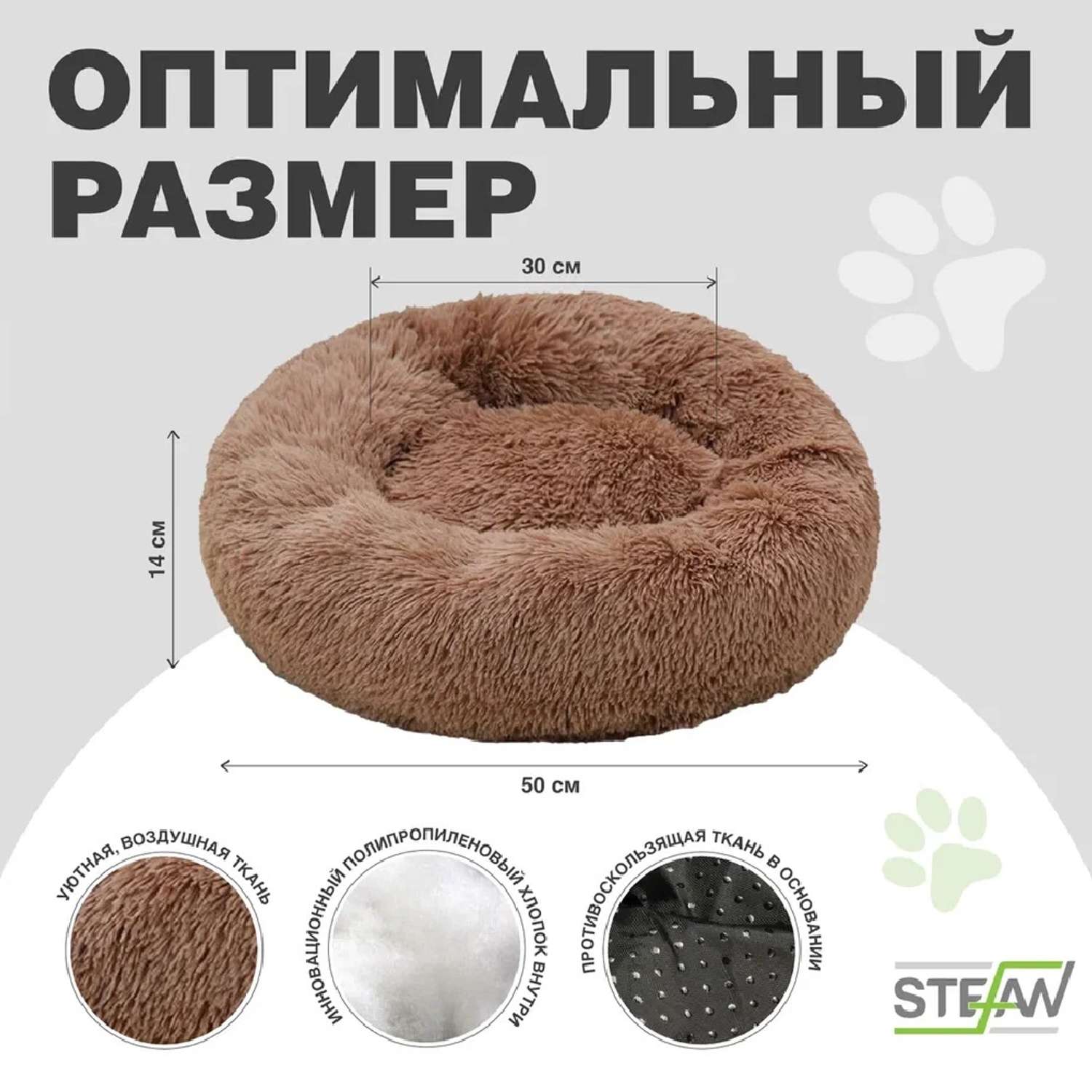 Лежанка для животных Stefan Пончик d-50см коричневый - фото 2