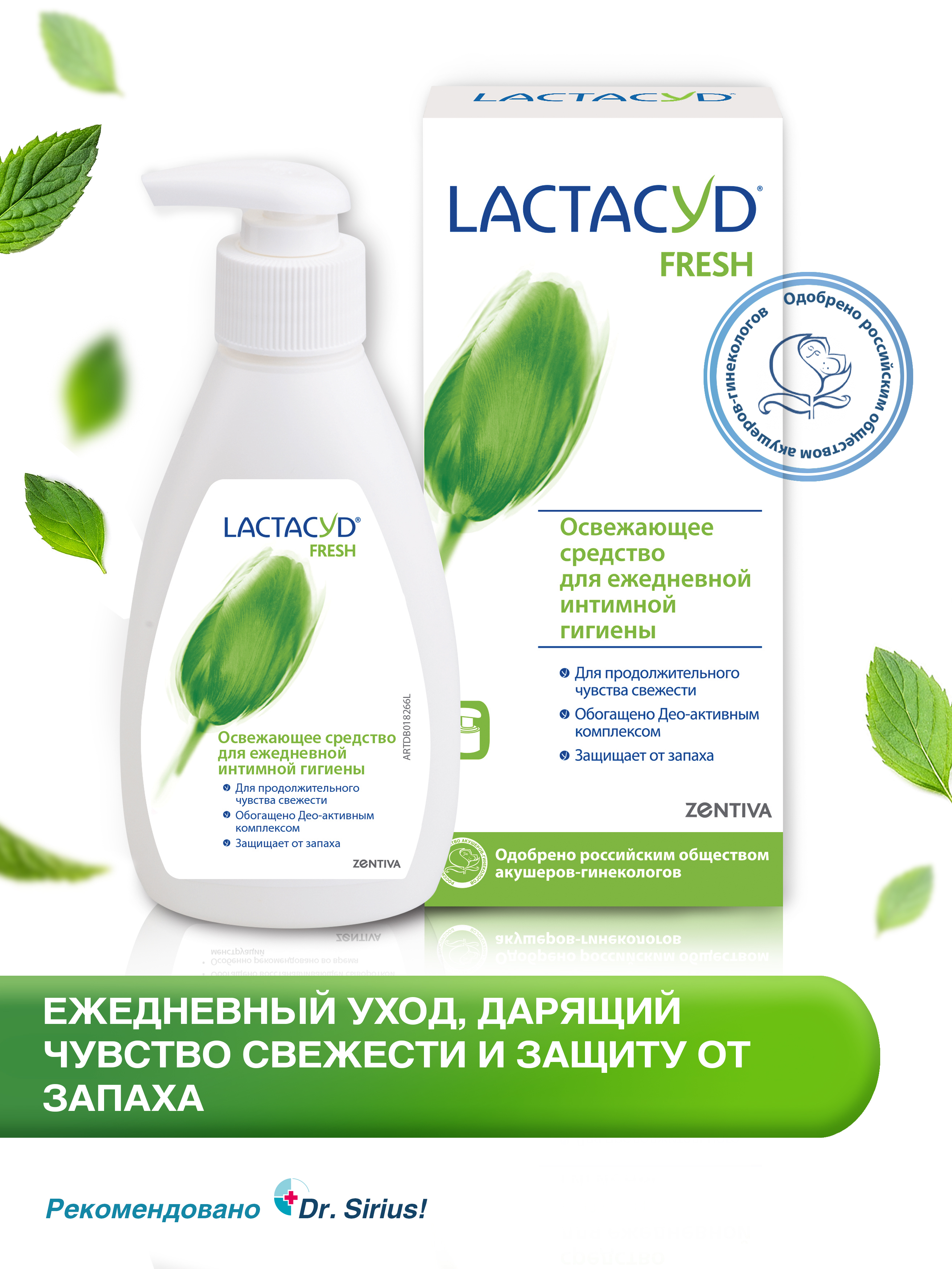 Средство Lactacyd для ежедневной интимной гигиены - фото 2