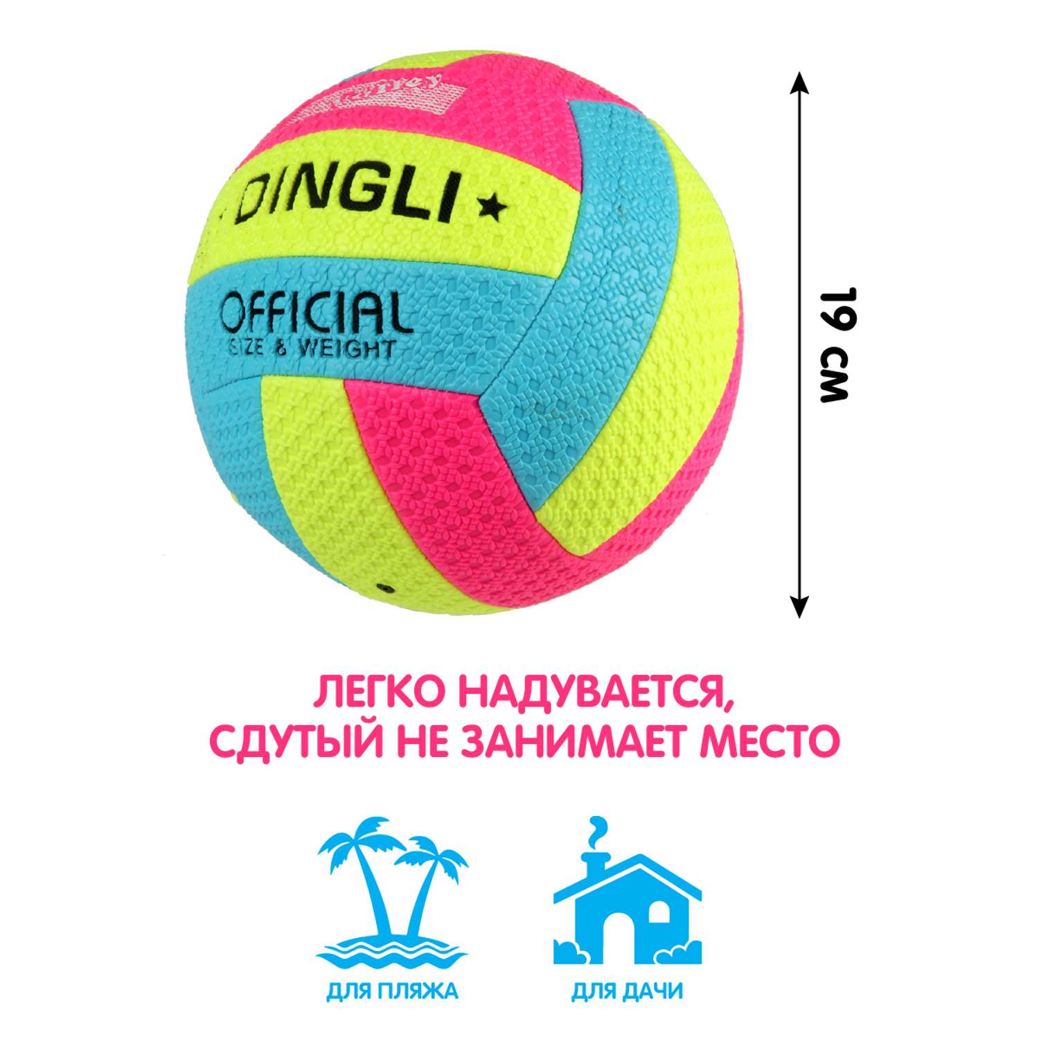 Мяч Veld Co волейбольный 19 см - фото 2
