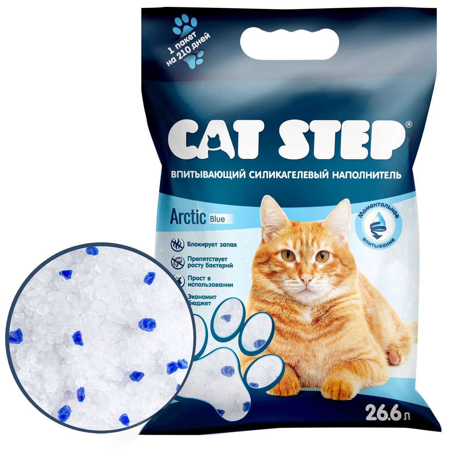 Наполнитель для кошек Cat Step Arctic Blue впитывающий силикагелевый 26.6л - фото 1