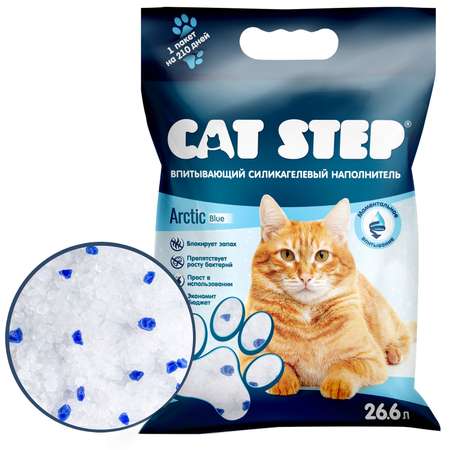 Наполнитель для кошек Cat Step Arctic Blue впитывающий силикагелевый 26.6л