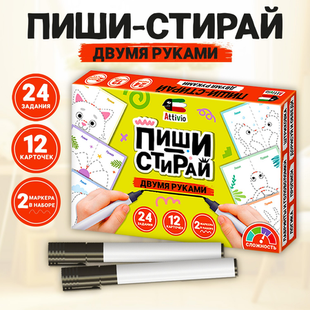 Карточки Attivio Пиши стирай двумя руками 12 карточек 05645