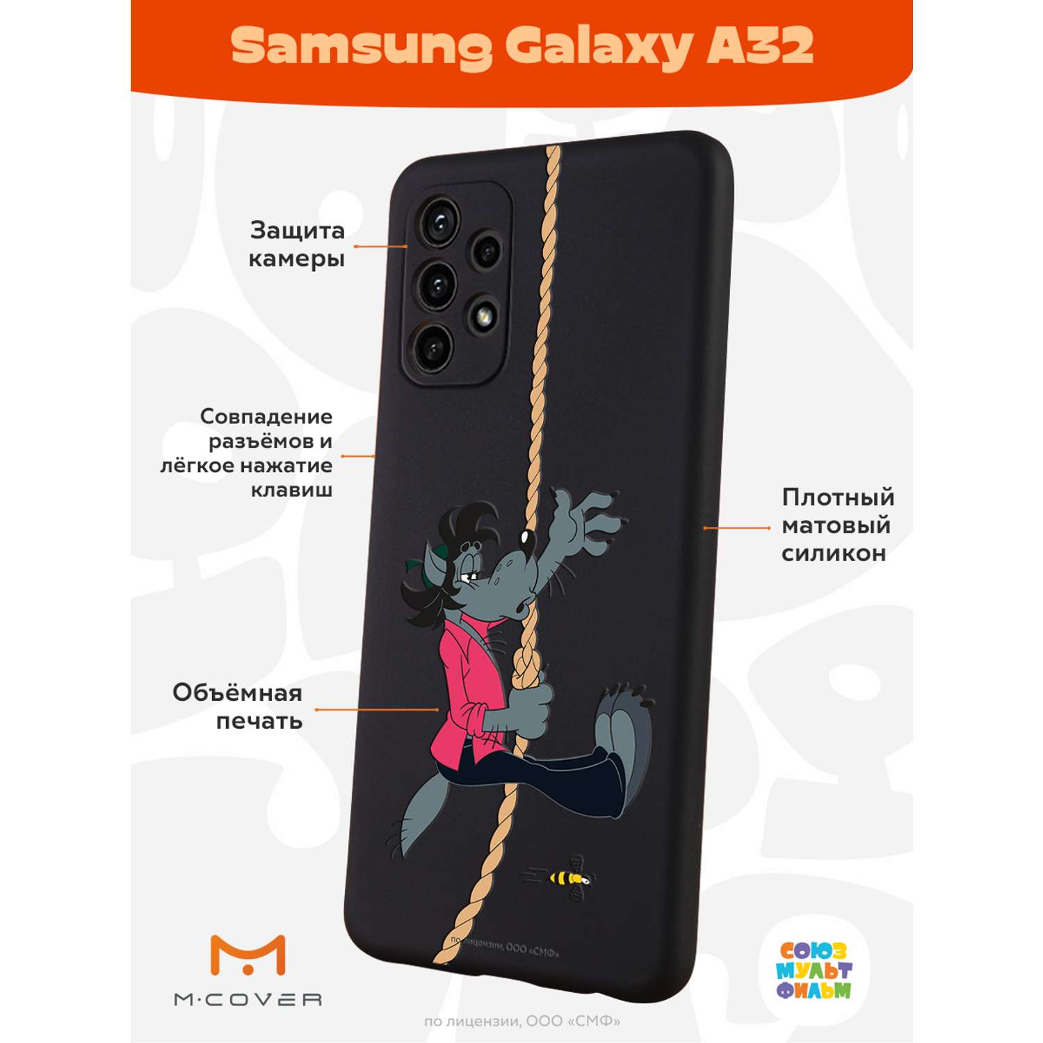 Силиконовый чехол Mcover для смартфона Samsung A32 Союзмультфильм Полет волка - фото 2