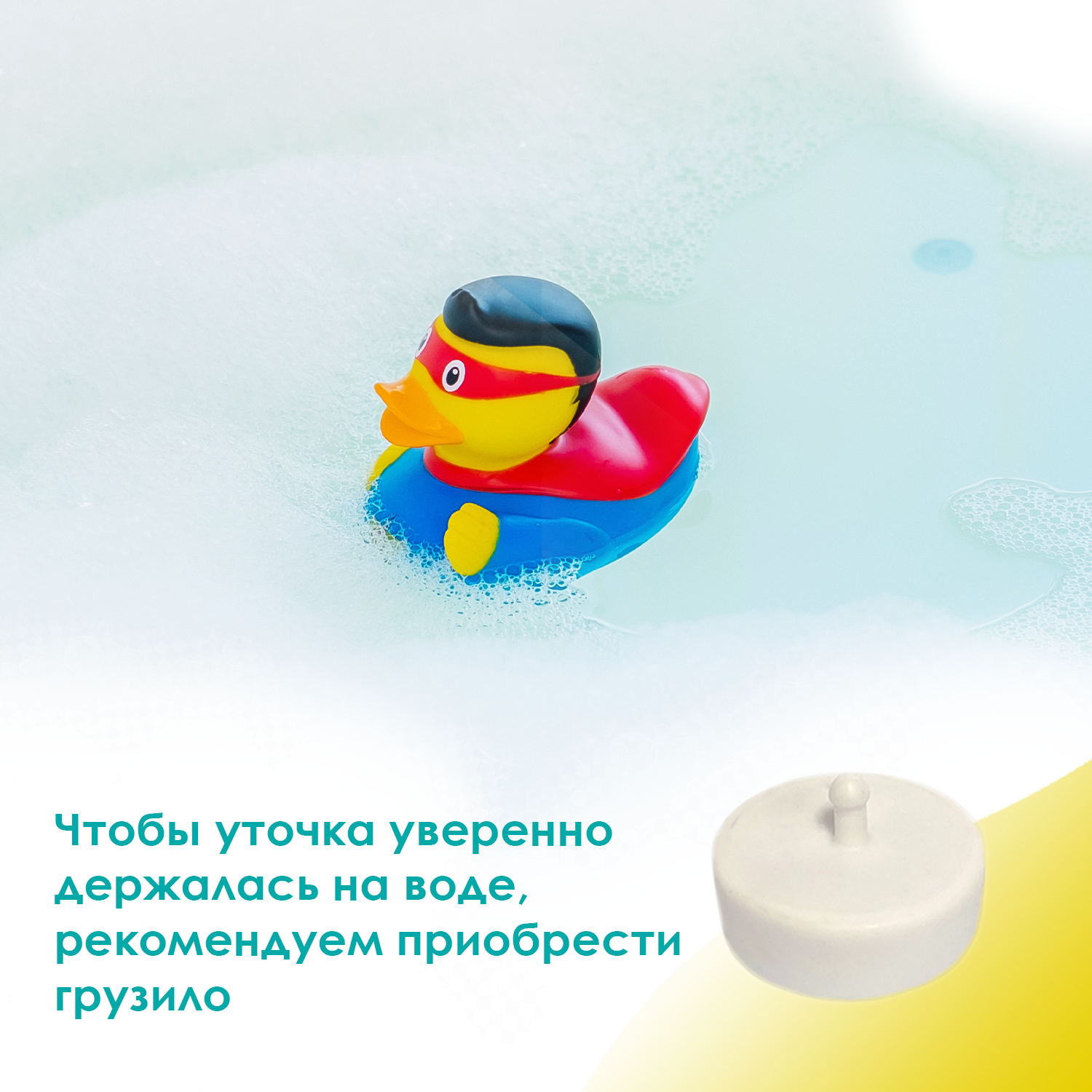 Игрушка для ванны сувенир Funny ducks "Супер он уточка", 1809 - фото 3