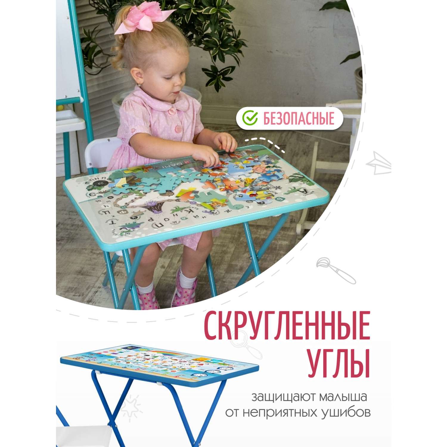 Детская складная мебель ДЭМИ набор №3-02 азбука/синий - фото 5