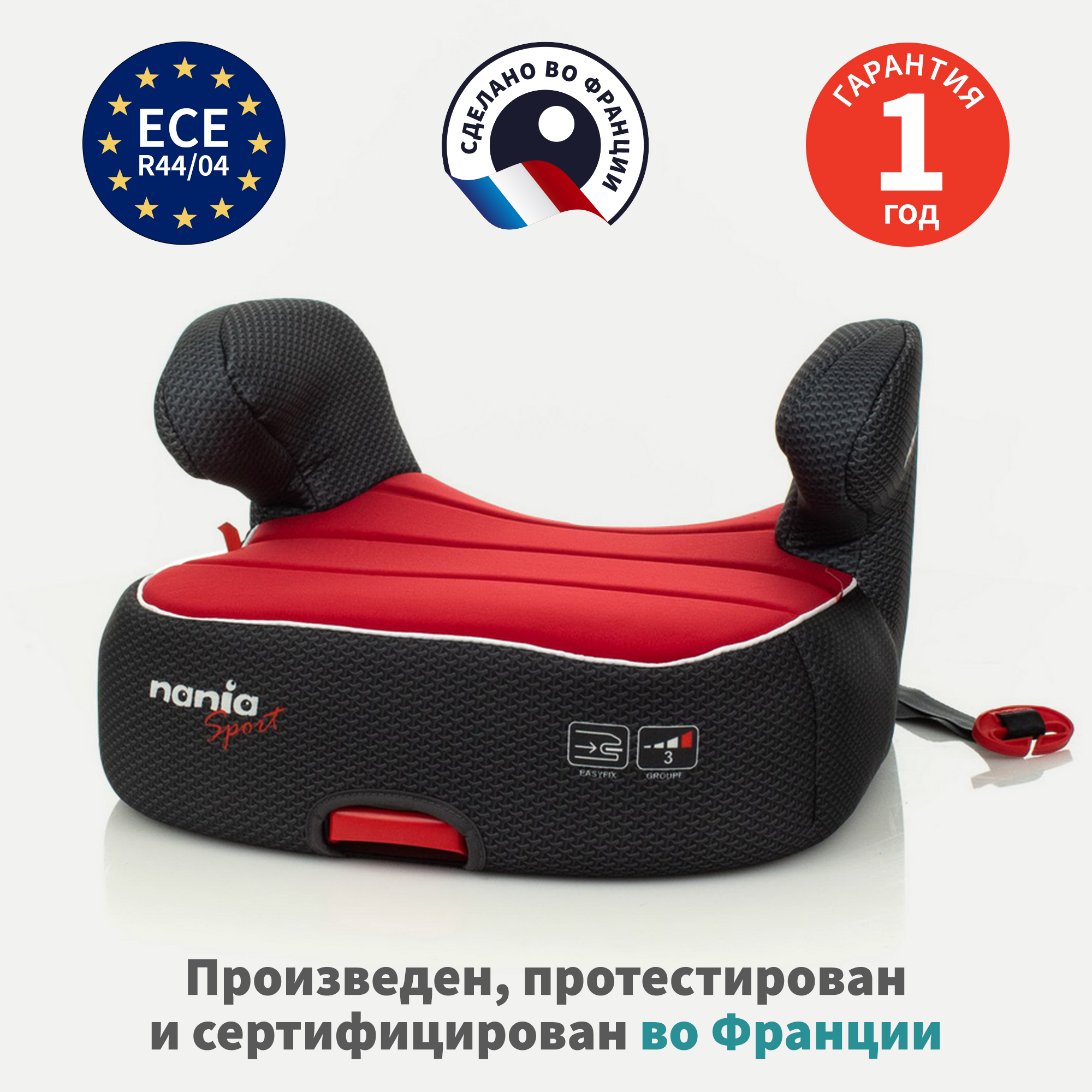 Детское автокресло - бустер Nania DREAM EASYFIX Racing Luxe Ruby - фото 7