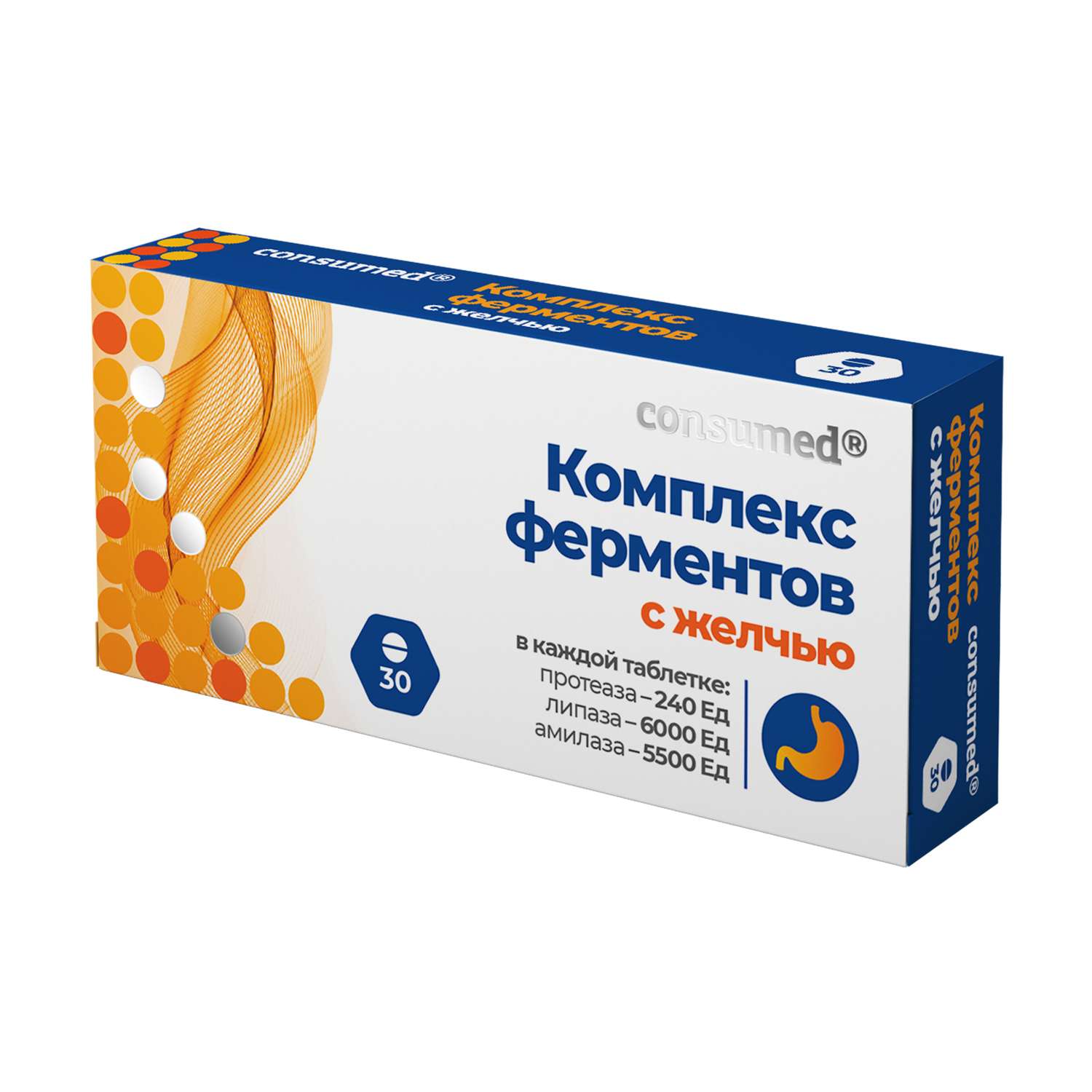 Фослюган. Комплекс ферментов с желчью consumed. Фослюган комплекс пищеварительных ферментов с желчью. Фослюган комплекс пищеварительных ферментов таб n20 с желчью. Consumed пребиотики.