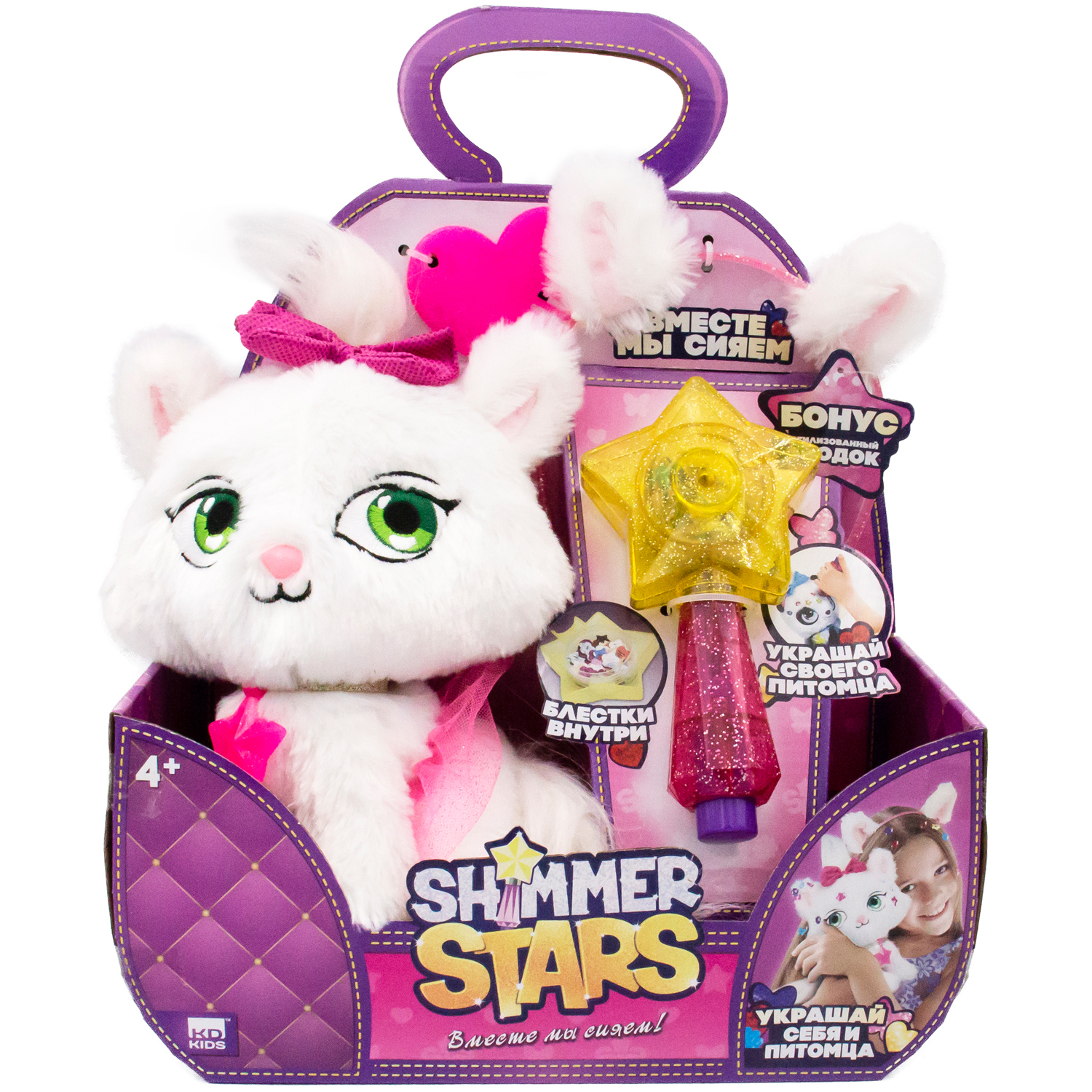 Игрушка SHIMMER STARS Котенок S19303 купить по цене 1599 ₽ в  интернет-магазине Детский мир