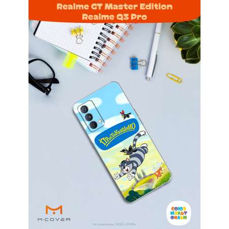 Силиконовый чехол Mcover для смартфона Realme GT Master Edition Q3 Pro Союзмультфильм Навстречу приключениям