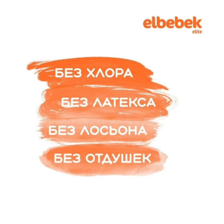 Подгузники Elite детские Elbebek MIDI 4-9 кг 66 шт