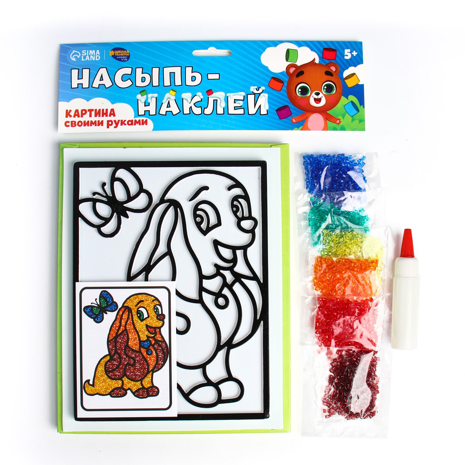 Игра Школа Талантов «Насыпь наклей. Милый щенок» - фото 1