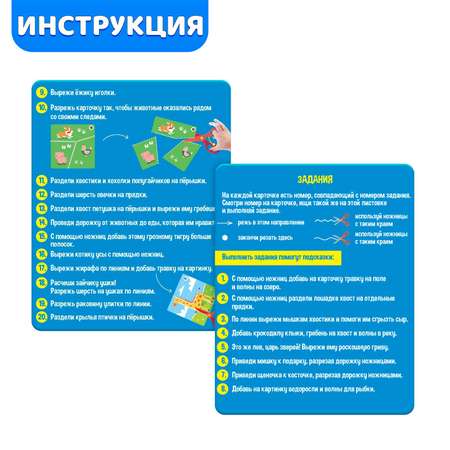 Умные ножницы IQ-ZABIAKA «Волнистые и зубастые»