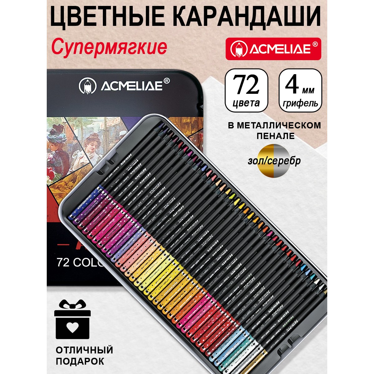 Набор цветных карандашей ACMELIAE Blackwood Artmate 72 цвета в металлическом футляре - фото 2